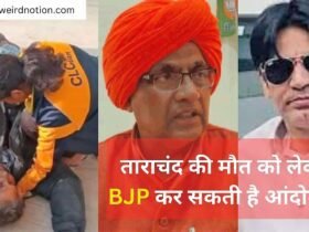 ताराचंद की मौत को लेकर BJP कर सकती है आंदोलन : BJP delayed yatra